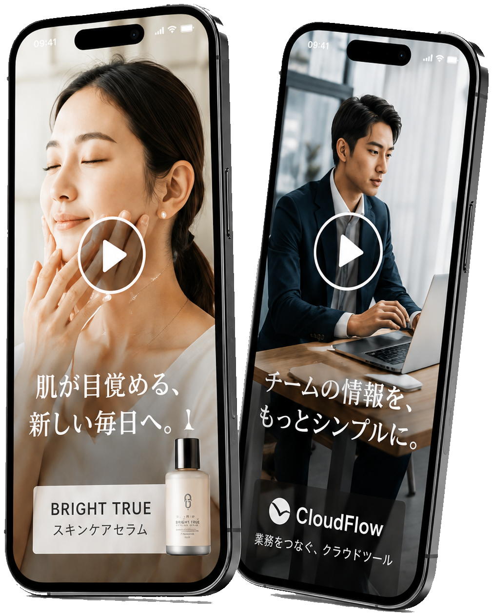 広告に使うショート動画のサンプル