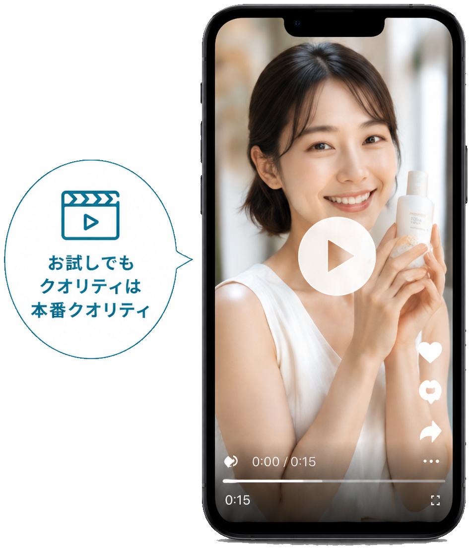 お試し納品の動画サンプル